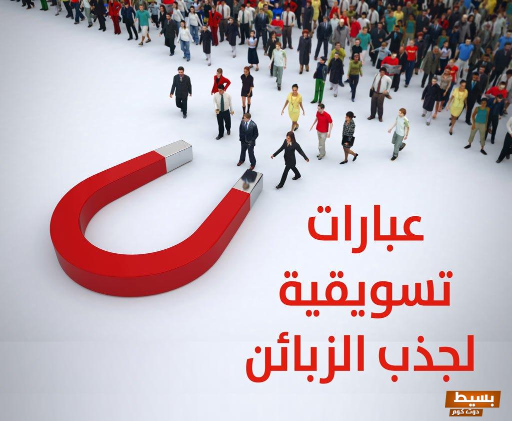 عبارات تسويقية للعقارات قوية لجذب العملاء 2 عبارات تسويقية للعقارات قوية لجذب العملاء